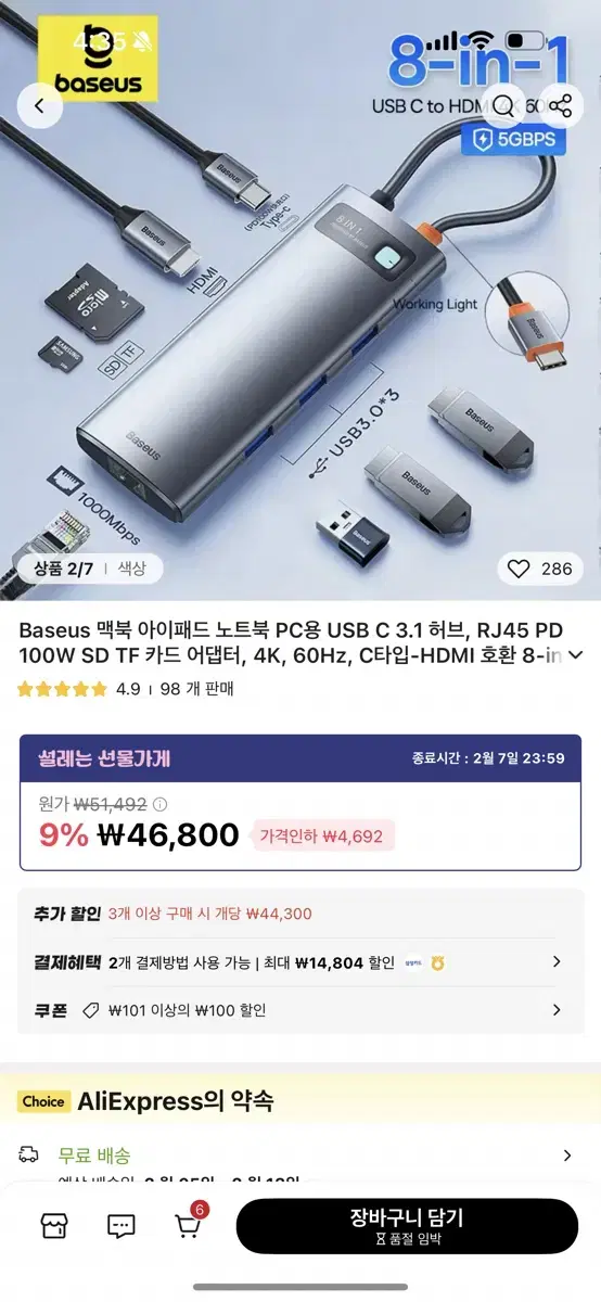 baseus 8in1 허브 팝니다