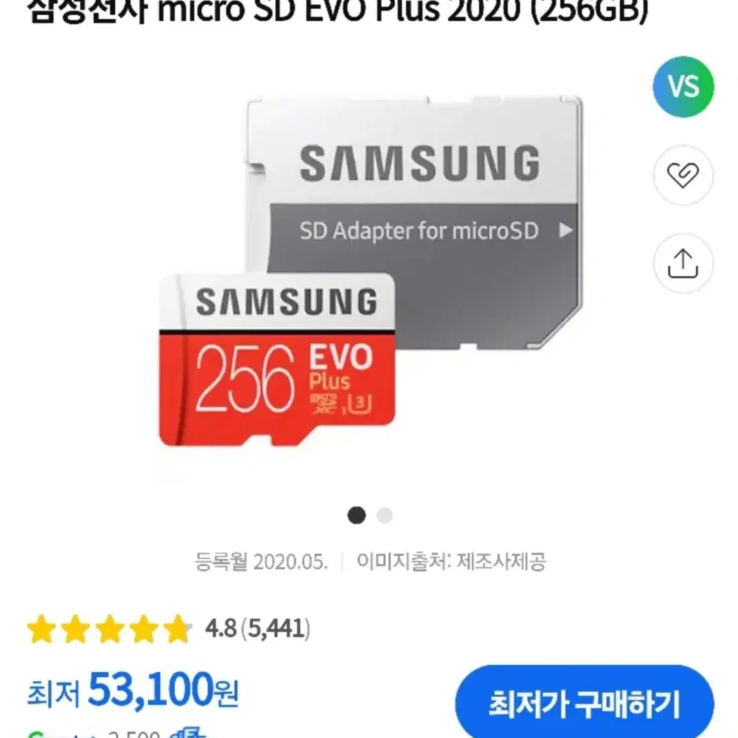 (미개봉) 삼성전자 micro SD EVO Plus 2020 (256GB