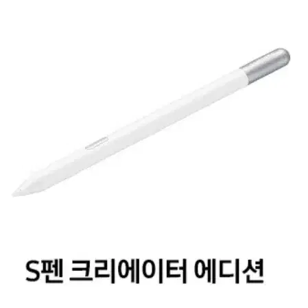 s펜 크리에이터 미개봉