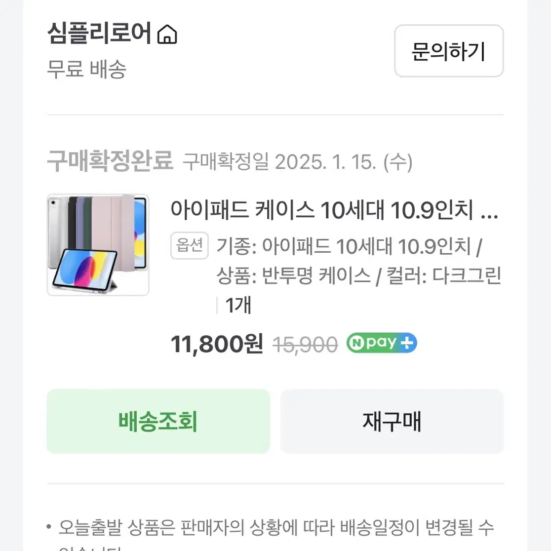 (급처) 아이패드 10세대 실버 64GB 와이파이