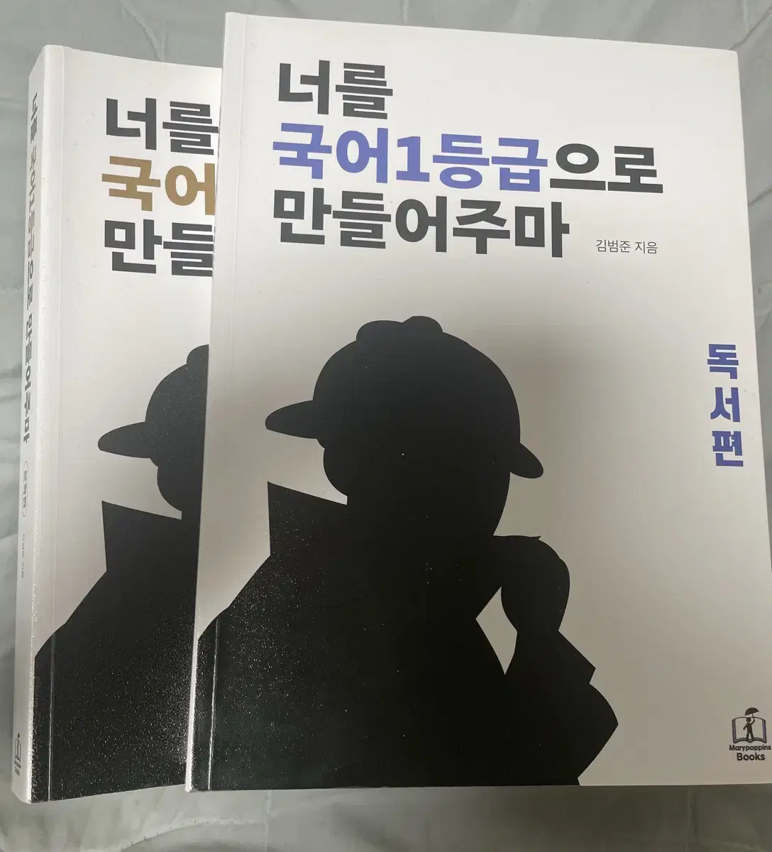 국일만 문학 독서 일괄판매