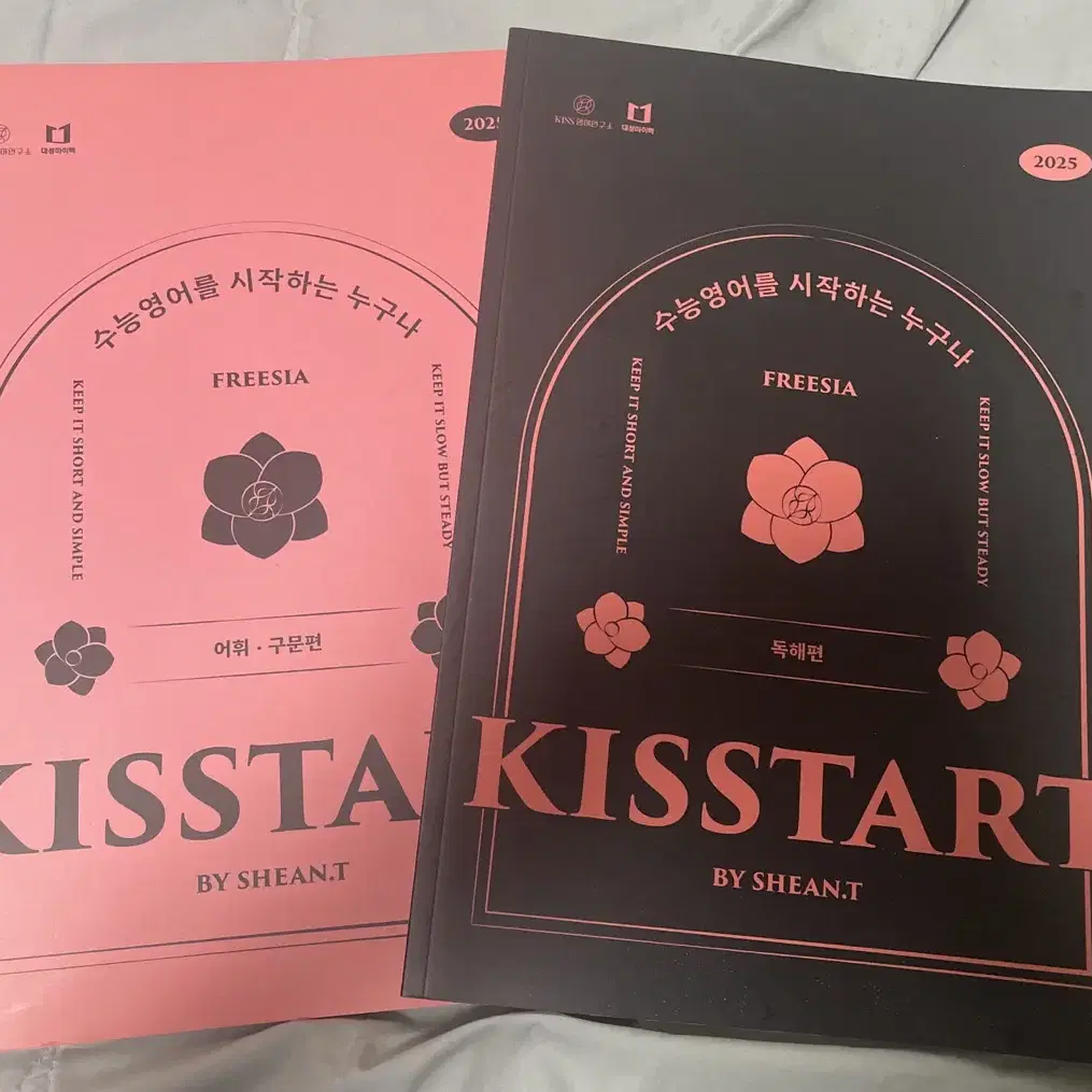 션티 kisstart 키스타트 어휘구문편 독해편 일괄 판매