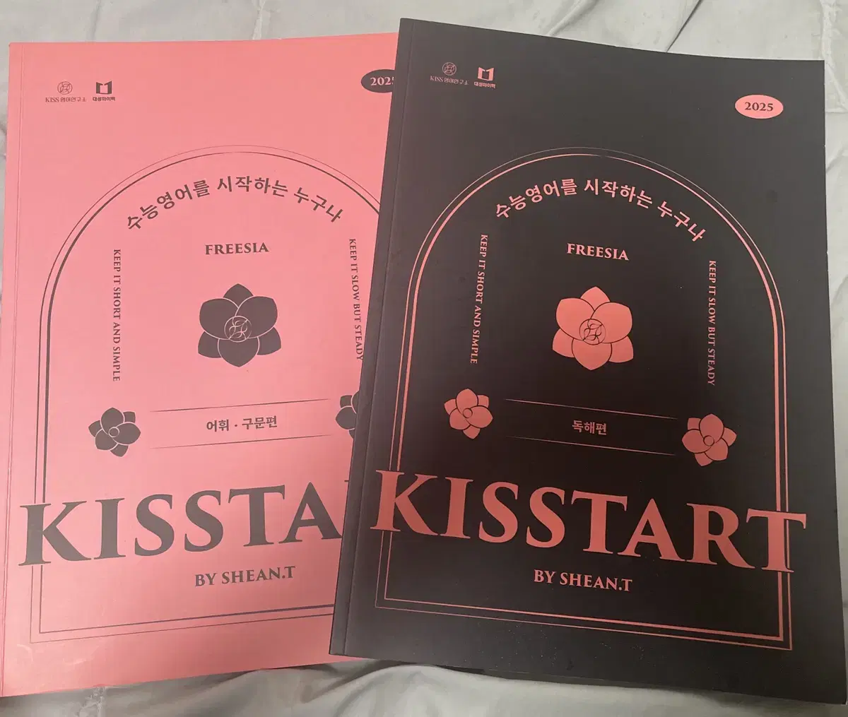 션티 kisstart 키스타트 어휘구문편 독해편 일괄 판매