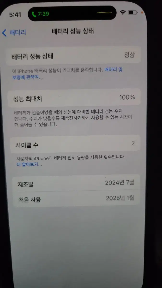 아이폰 15프로 256기가 새상품