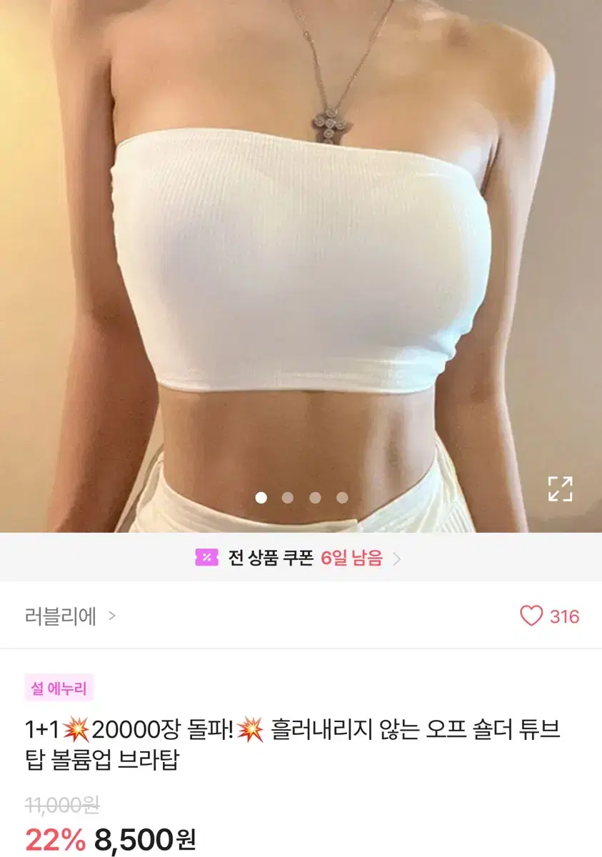 에이블리 브라탑