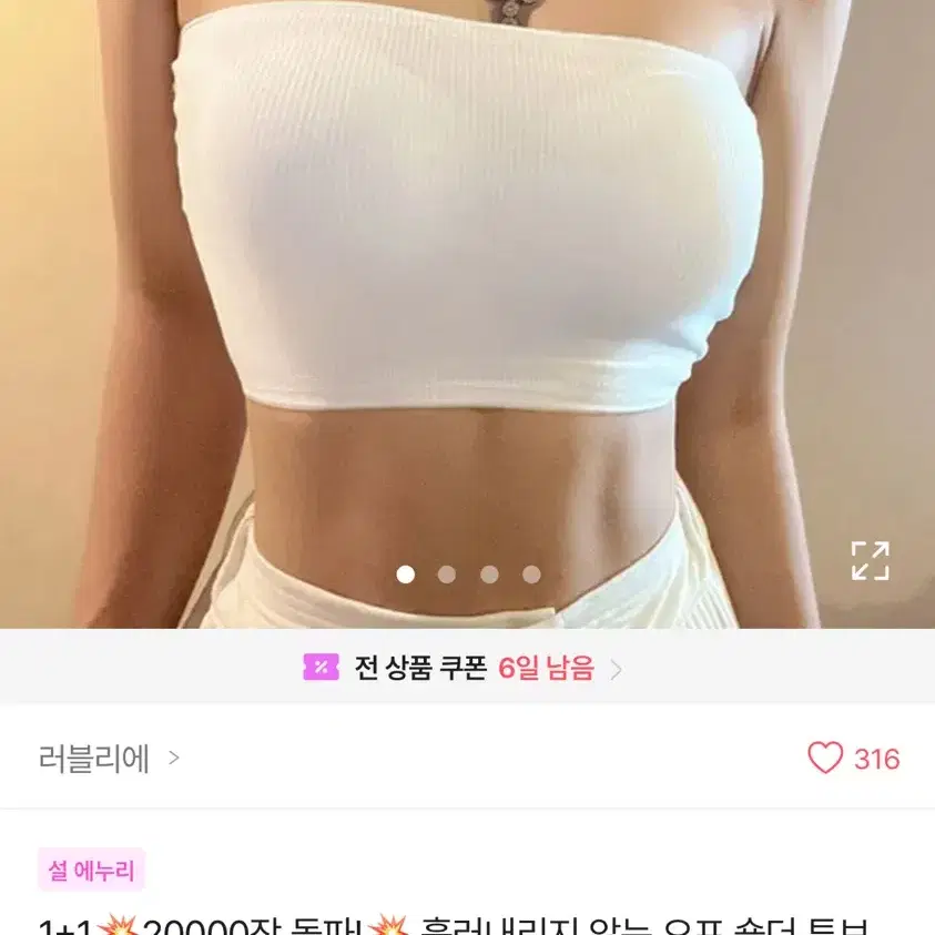 에이블리 브라탑