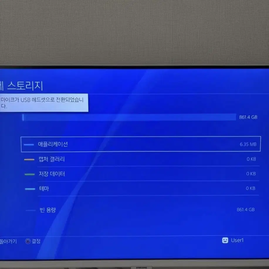 플스 (PS4) 1테라