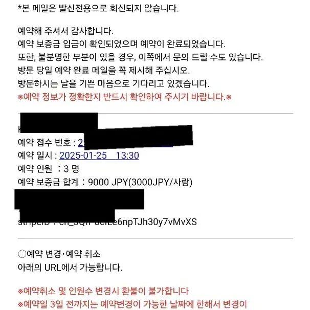 우나기 히로카와 1/25 3인 오후 1시 30분 양도