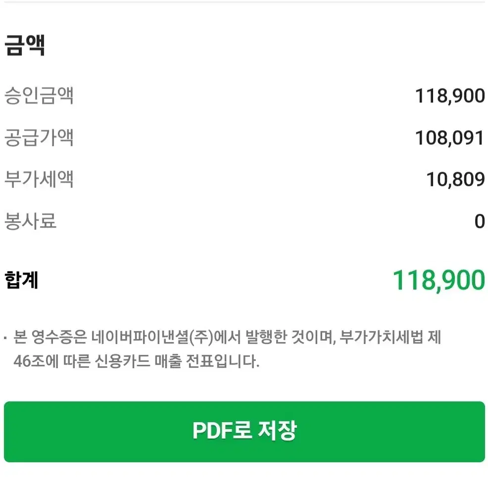 [중고] 르무통 발편한 운동화 270