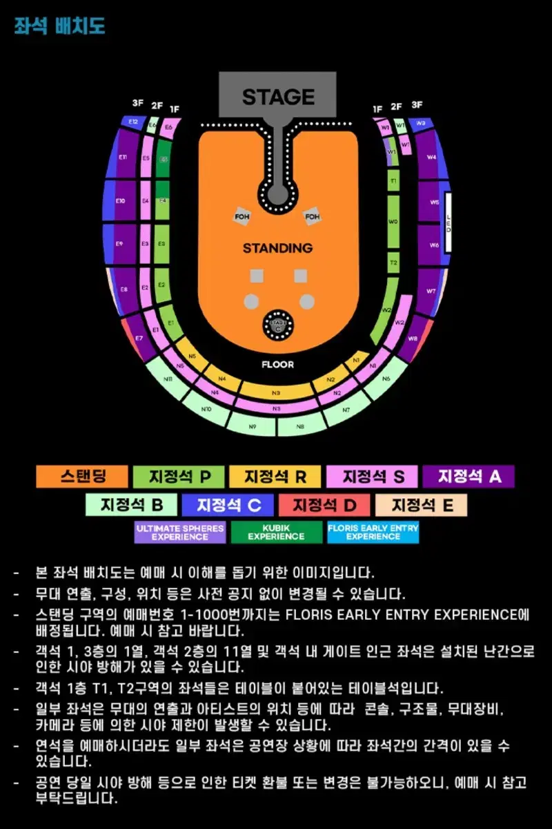 콜드플레이 4/25 300번대