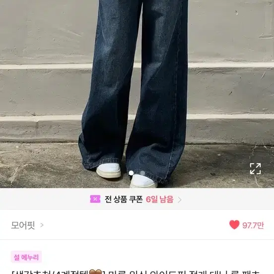 에이블리 청바지 흑청