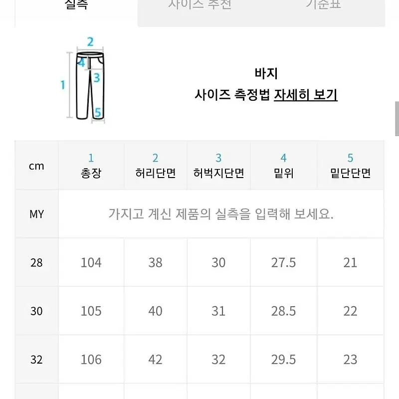 브랜디드 흑청 30