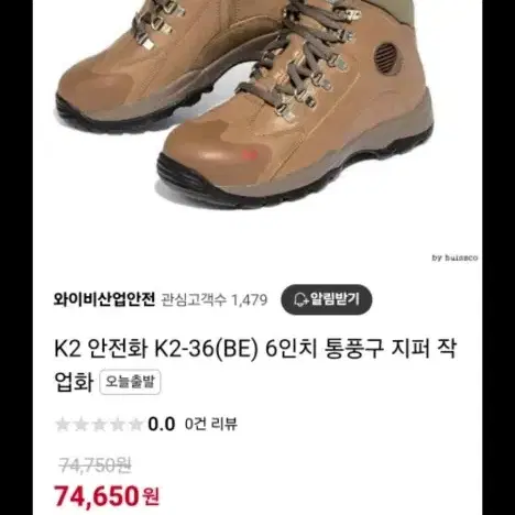 K2안전화  K2-36 사이즈260