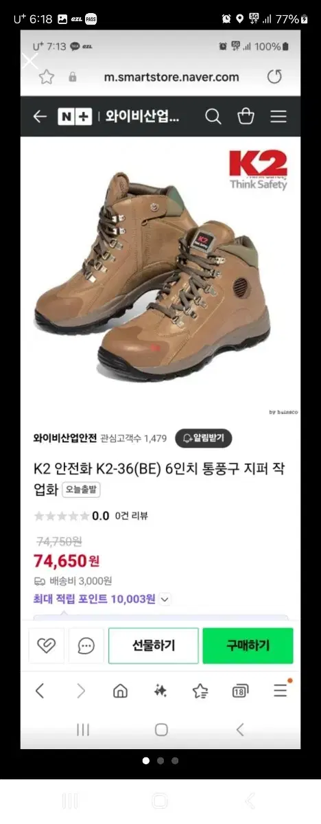 K2안전화  K2-36 사이즈260