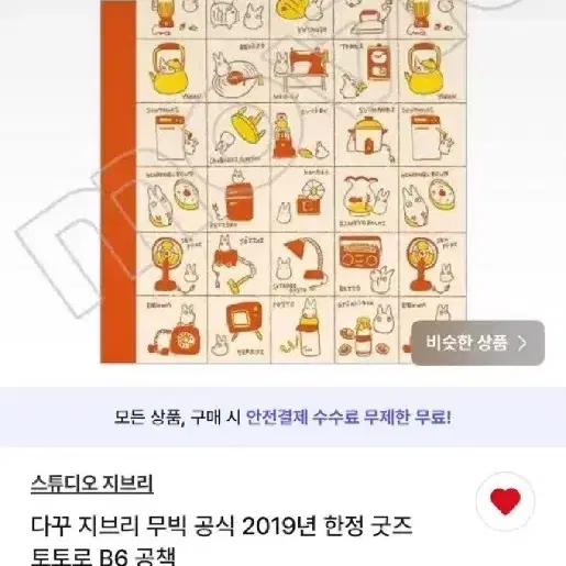 율무차님 개인 상품 결제페이지