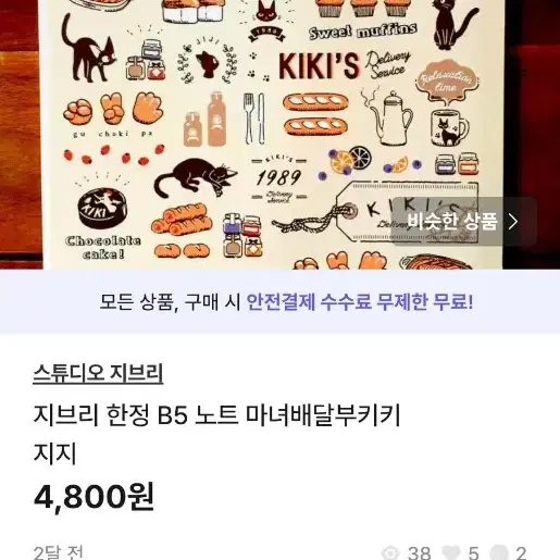 율무차님 개인 상품 결제페이지