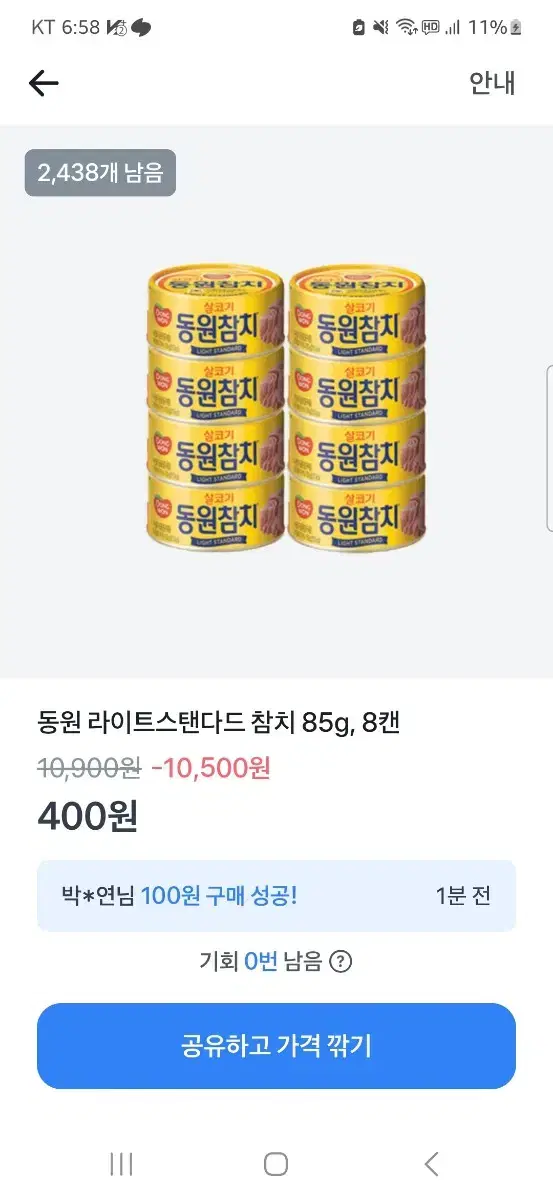 토스 100원