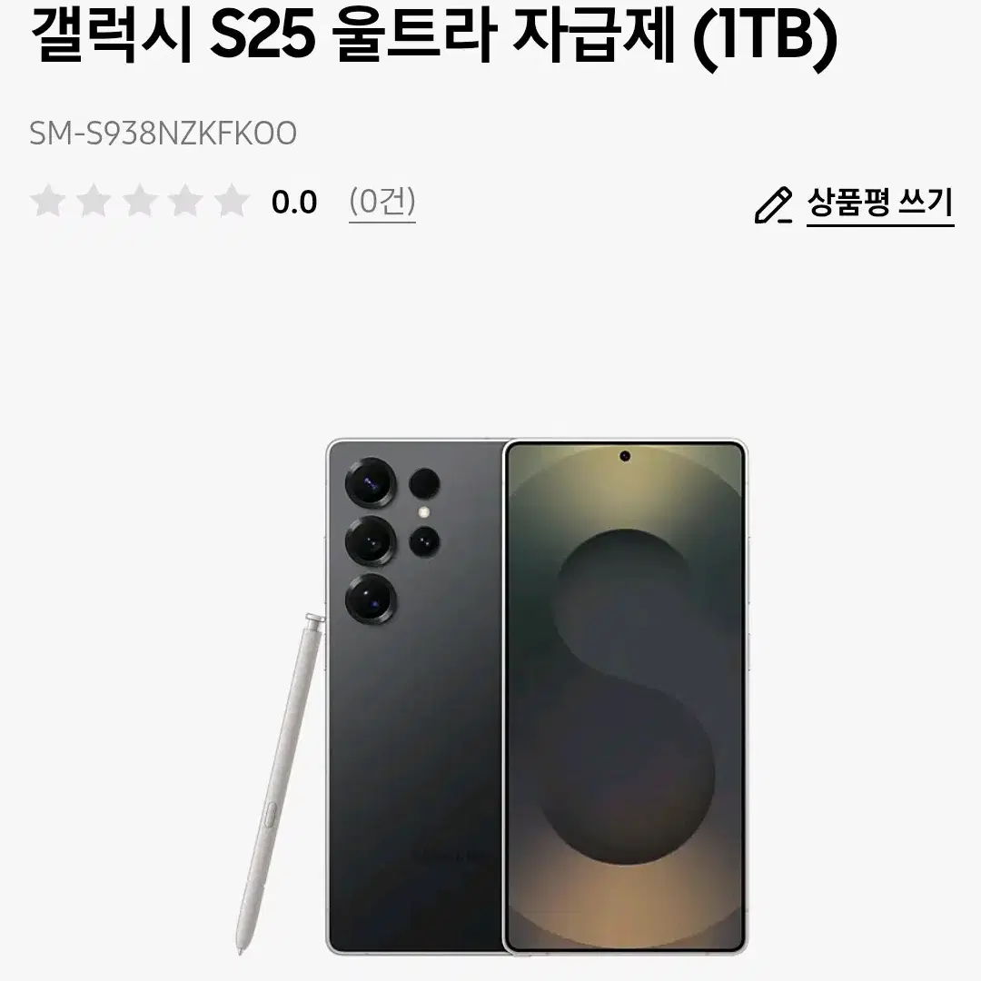 갤럭시 S25 울트라 자급제 (1TB)