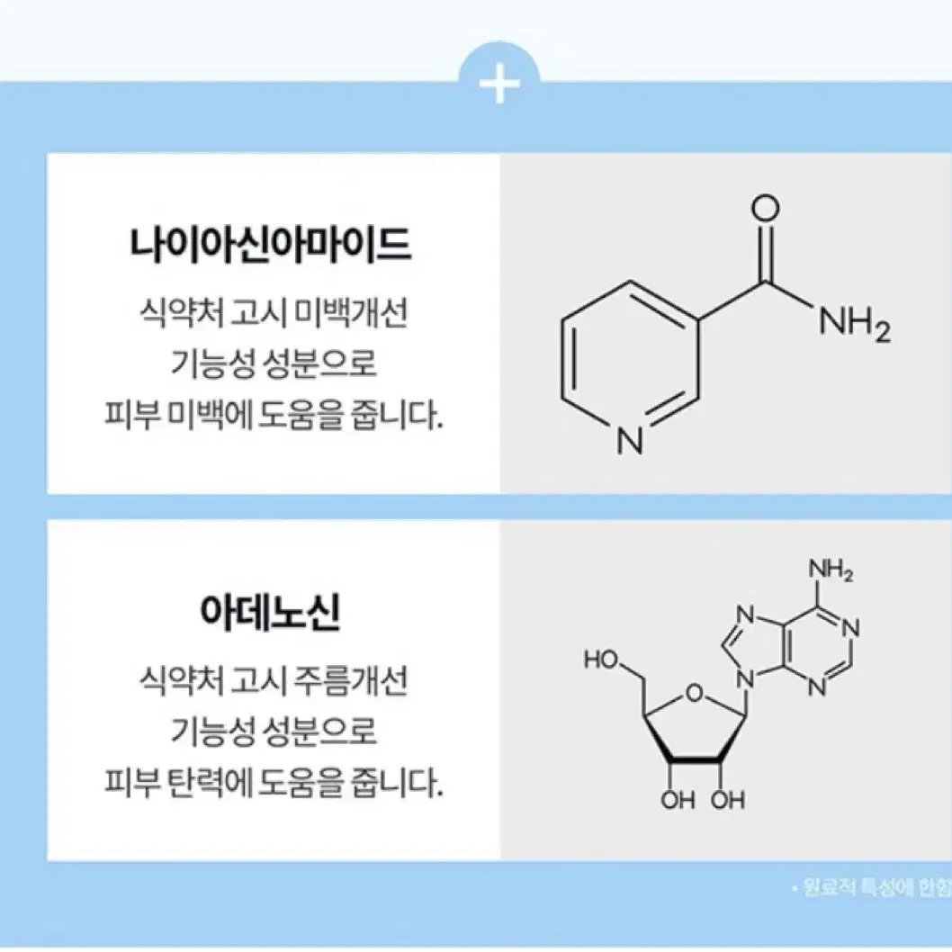 1+1 주름개선 링클밤 기미개선