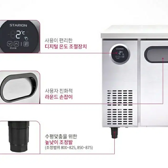 미사용스타리온 SR-T12BARC 테이블 냉장고 1200 내부스텐 팝니다