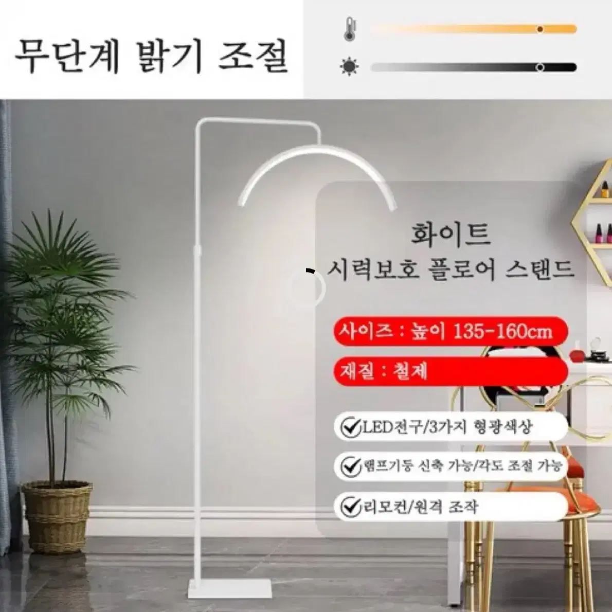 뷰티 샵 링라이트 반영구 속눈썹 뷰티 샵 피부 미용 조명 문라이트 스탠드