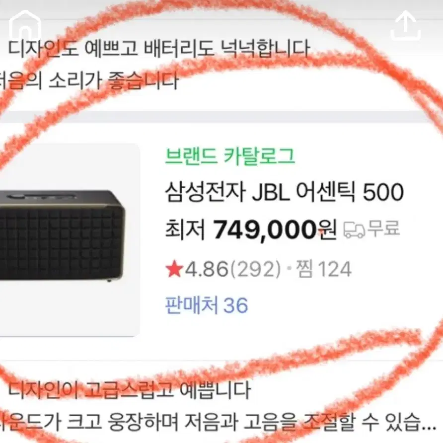 Jbl어센틱500