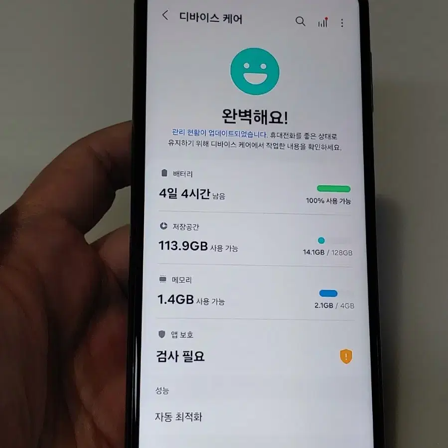 갤럭시 A23 블랙 11만 정상해지