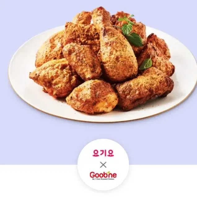 칼답) 요기요 굽네치킨  6000원 할인 쿠폰