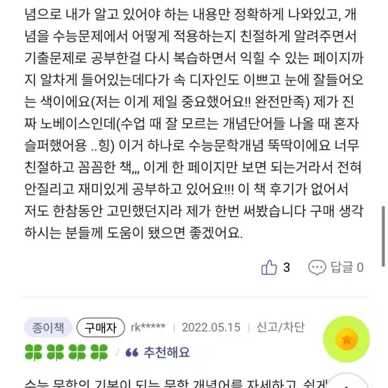 (새책) 상상내공 문학 필수 개념 125