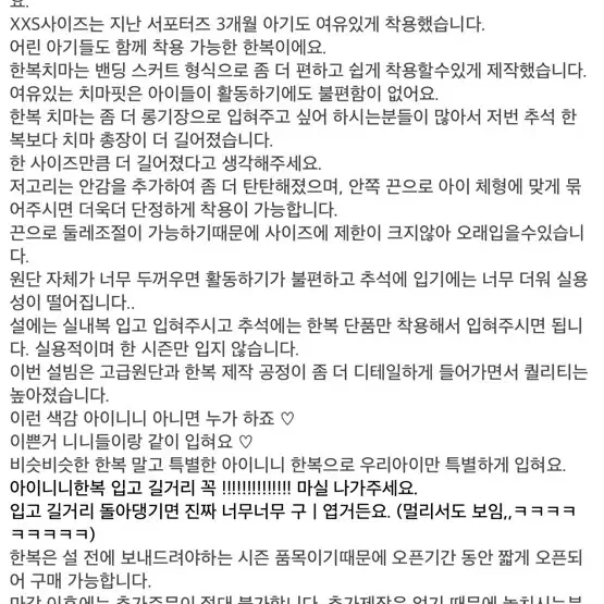 (새상품) 아이니니 여아한복 파랑핑크 XS 풀세트