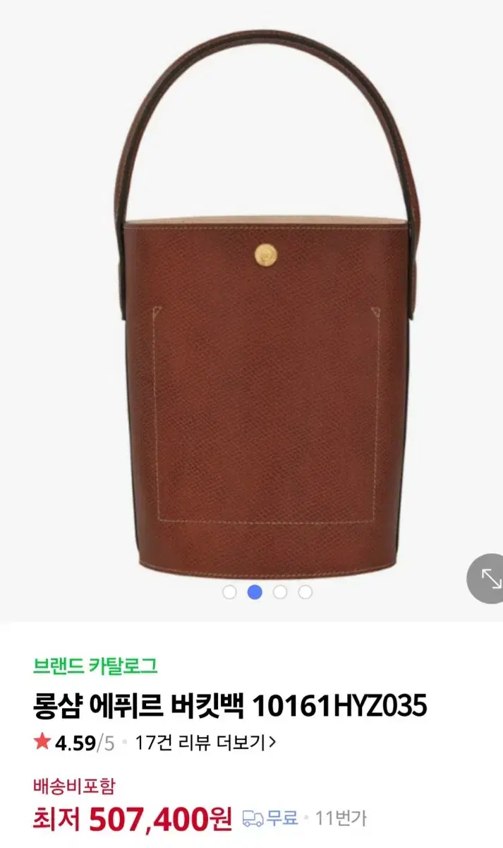 롱샴 에퓌르 버킷백