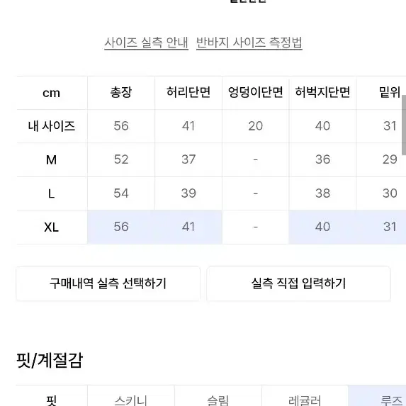 트릴리온 데님 반바지