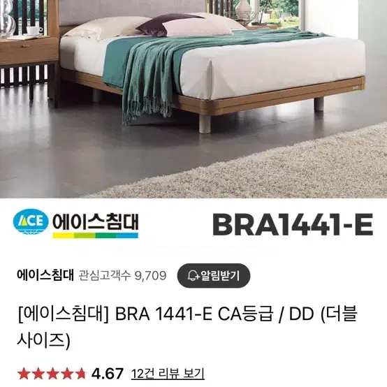 에이스침대 매트리스 더블 + 프레임 (BRA1441-E + 하이브리드 테