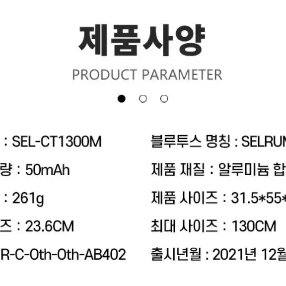 셀루미 SEL-CT1300M 셀카봉(S급)