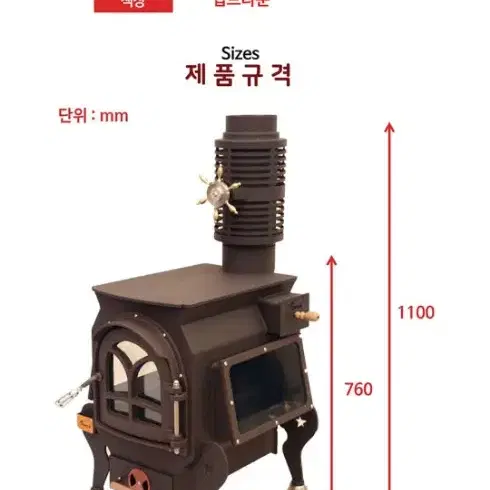 명품 토마스 난로 판매