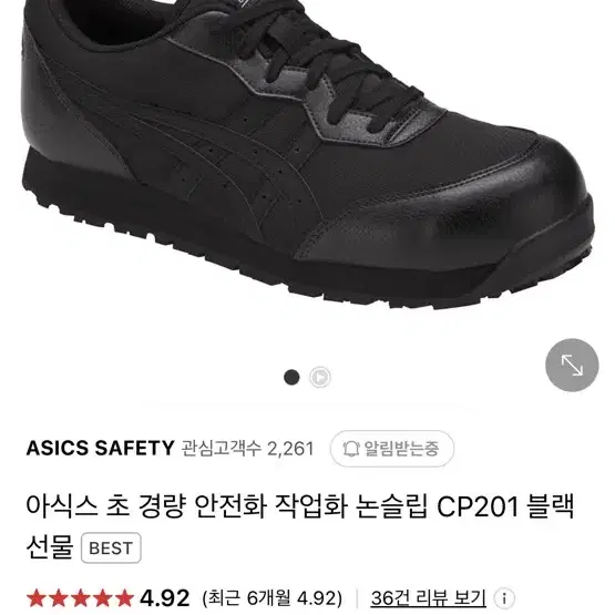 아식스 윈잡 cp201