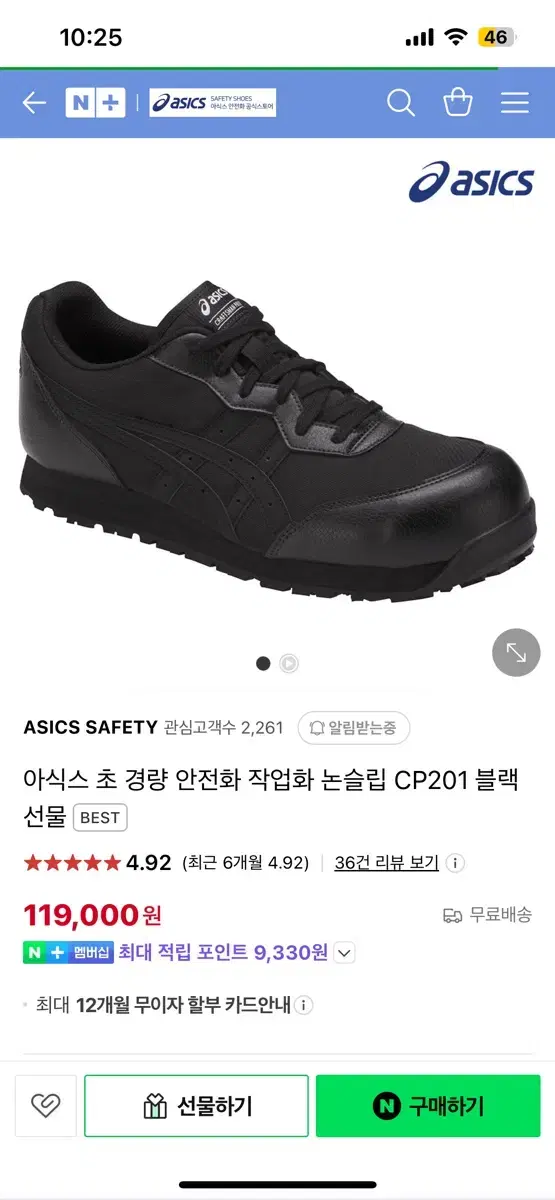 아식스 윈잡 cp201