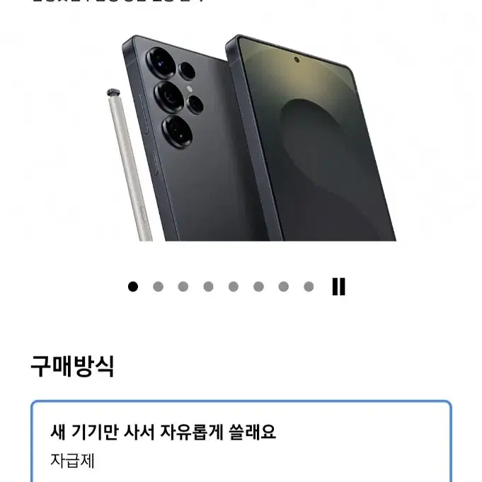 S25 울트라 512GB 제트블랙 1차 배송분