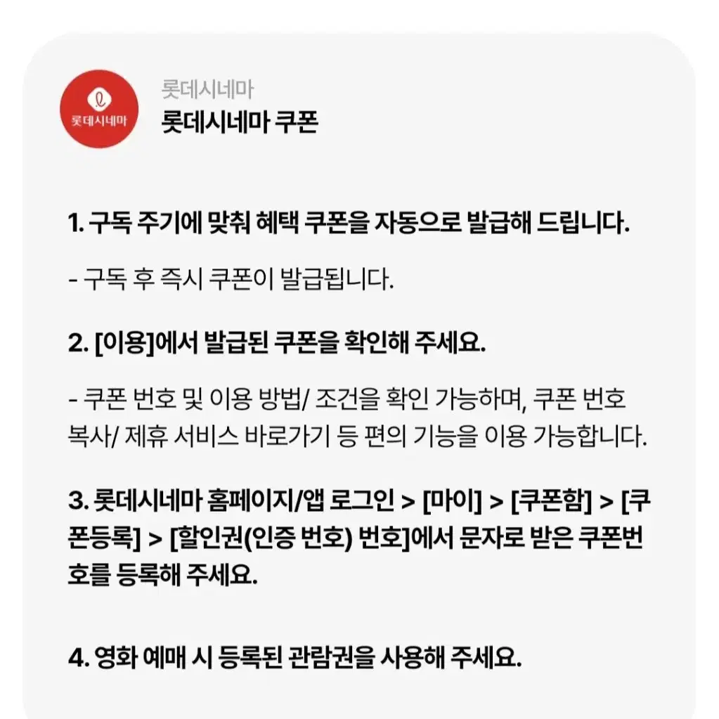 롯데시네마 2장