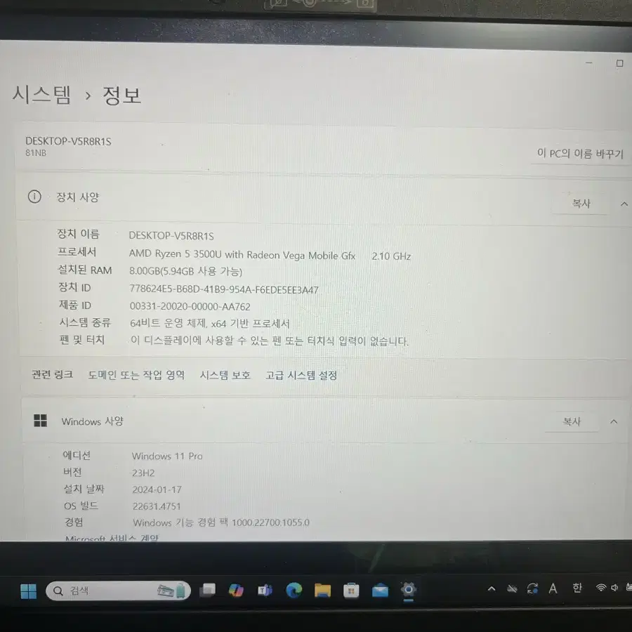 레노버 아이디어패드 s340