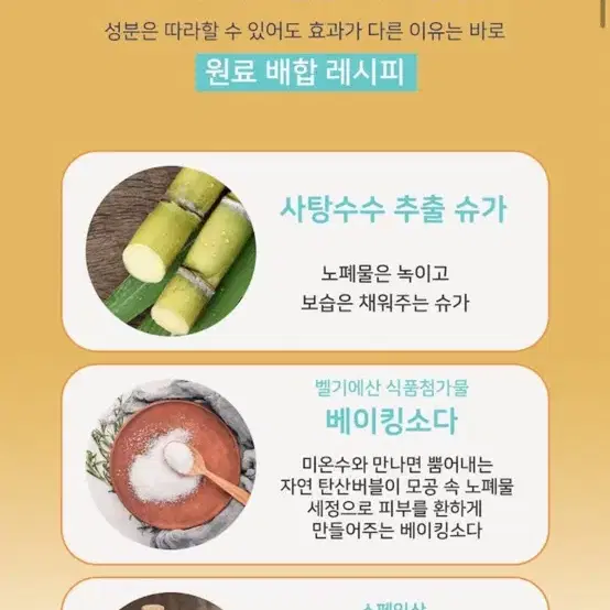 (새상품) 트루히알 100 슈가소다 파우더 클렌저 용기형 80g 클렌징폼