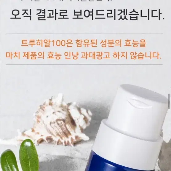 (새상품) 트루히알 100 슈가소다 파우더 클렌저 용기형 80g 클렌징폼