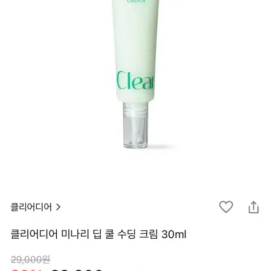 (새상품) 클리어디어 미나리 딥 쿨 수딩 크림 30ml