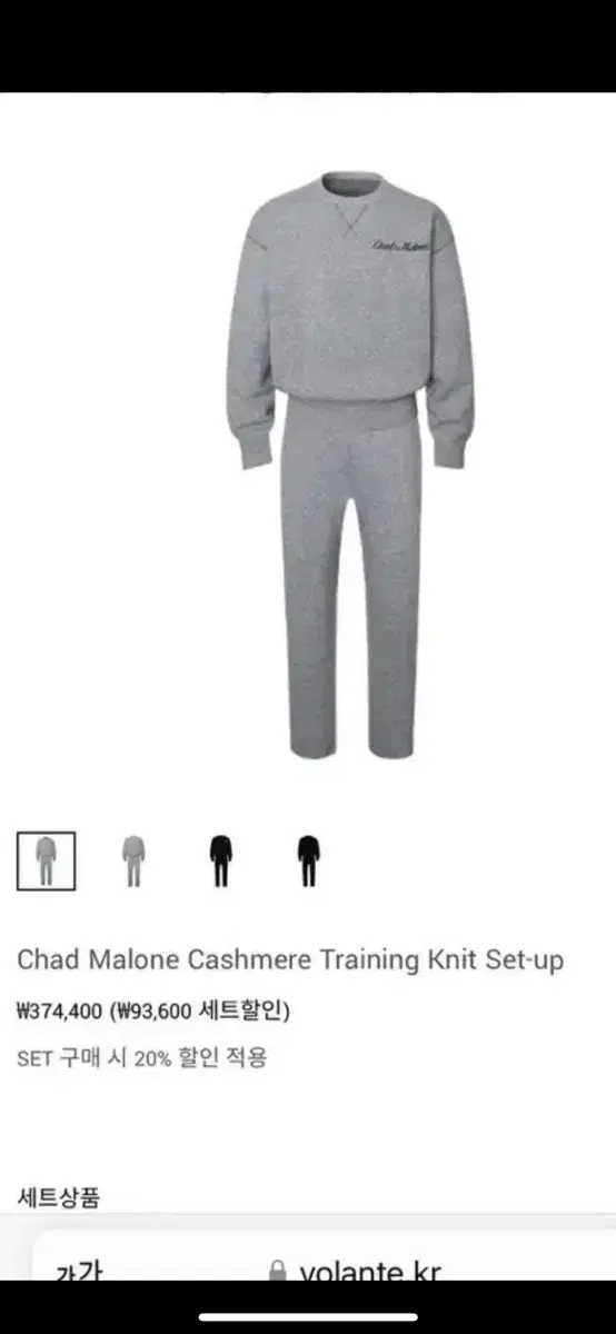 Bolante Chadmalon/Rapinato Cashmere Set-up for sale 1 size