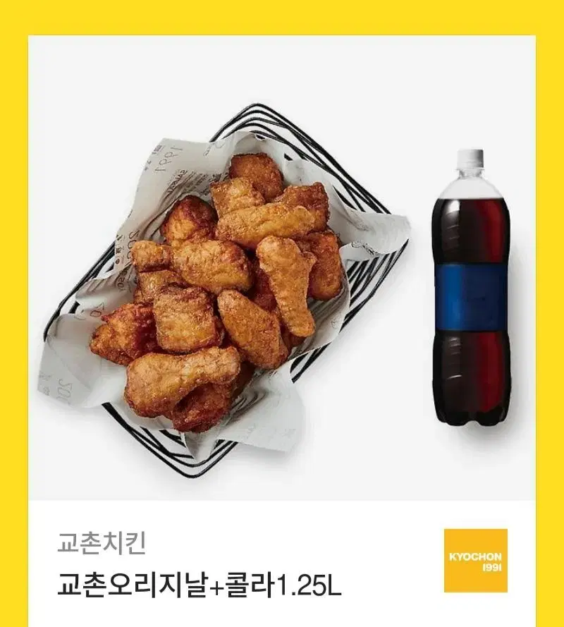 교촌 오리지널17000원