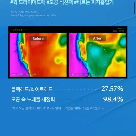 (새상품) 메디큐브 제로모공 블랙헤드 머드팩 정가 60000원