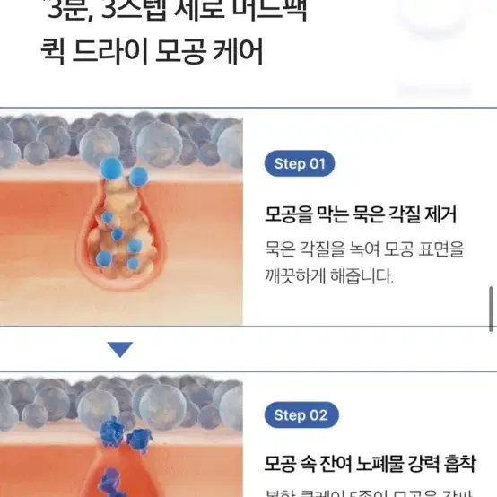 (새상품) 메디큐브 제로모공 블랙헤드 머드팩 정가 60000원