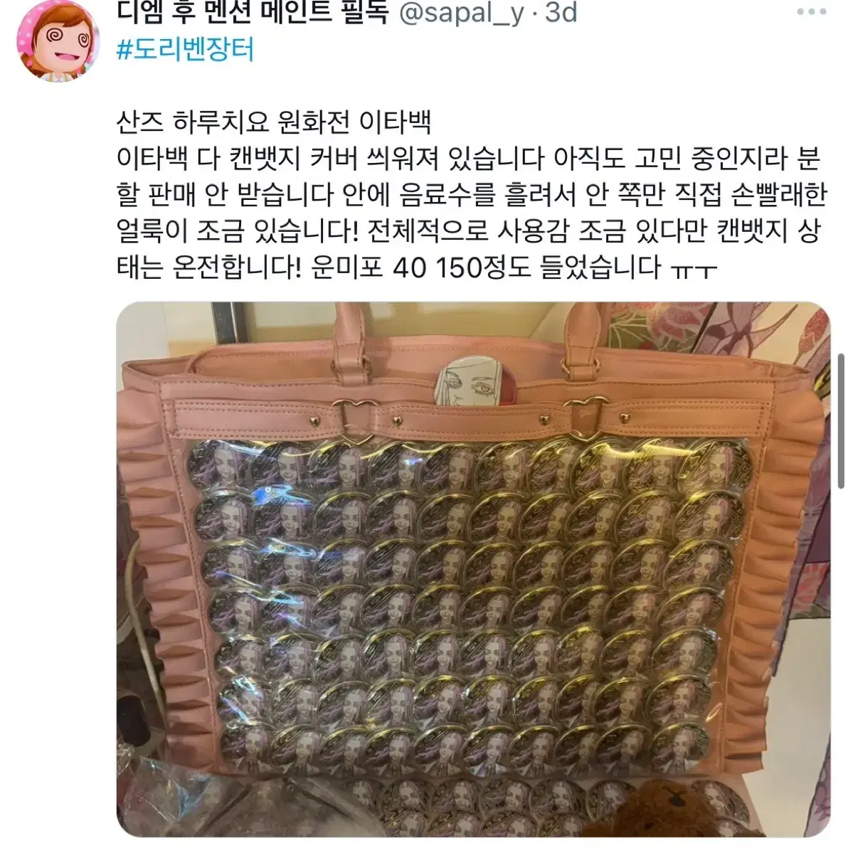 도리벤 도쿄리벤져스 산즈 원화전 캔뱃지 176개 누이 아크릴스탠드