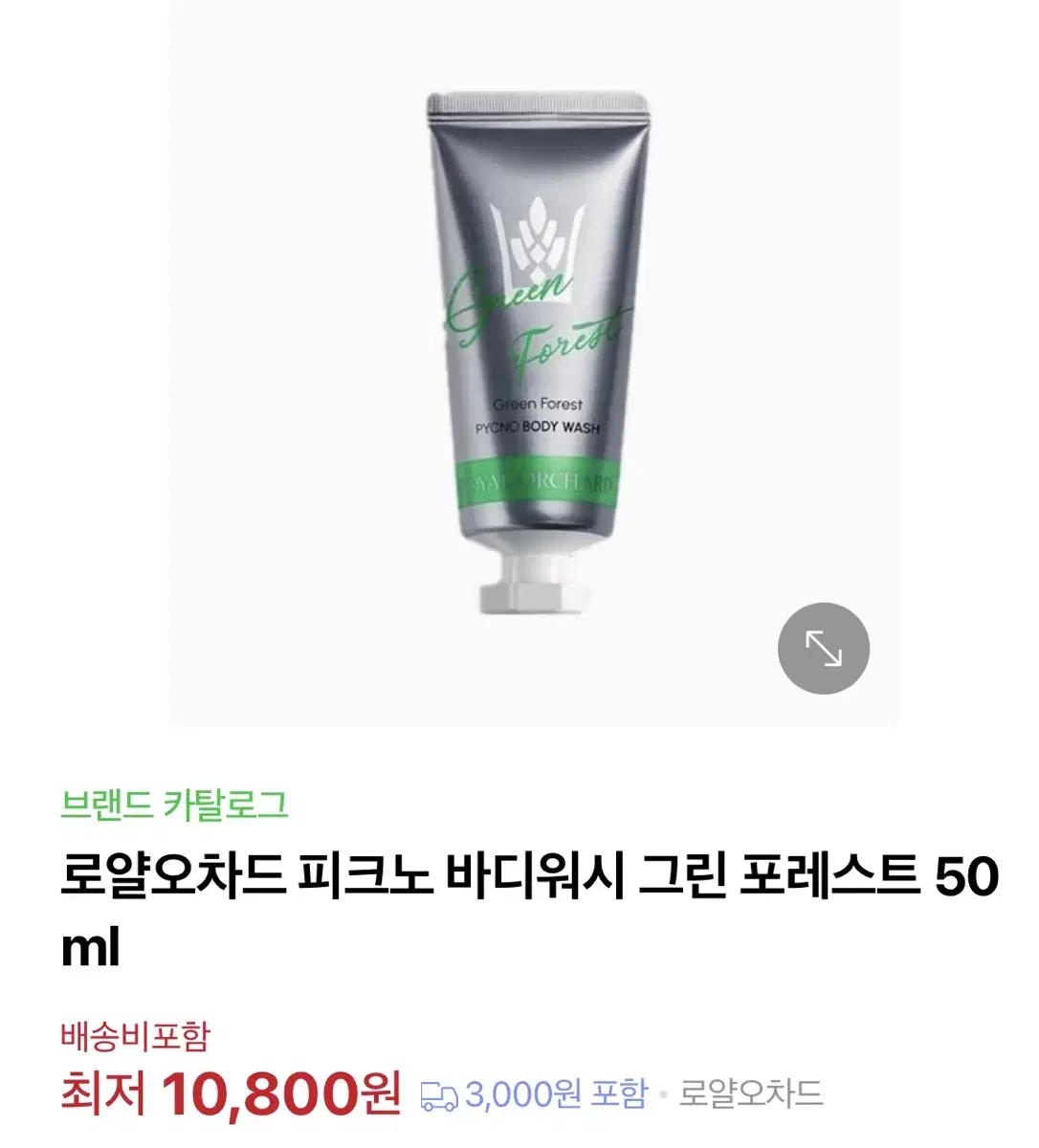 (새상품)로얄오차드 피크노 바디워시 50ml 팜