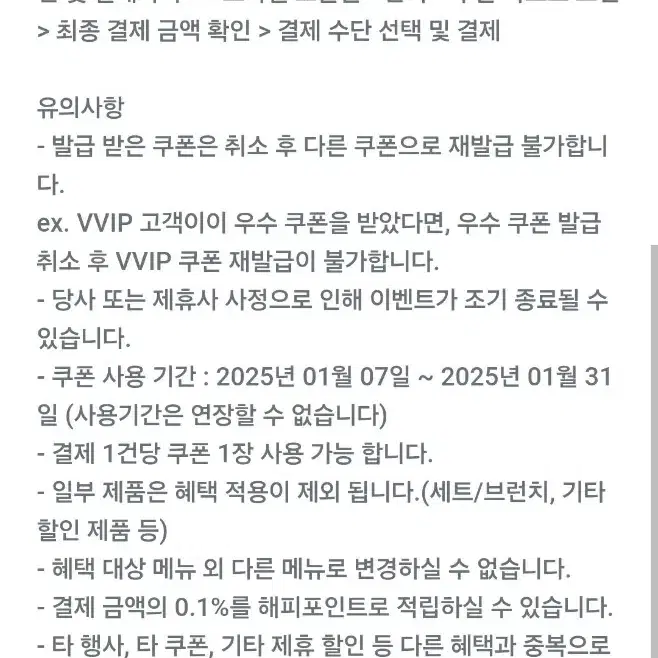 파스쿠지 4천원 할인권 판매